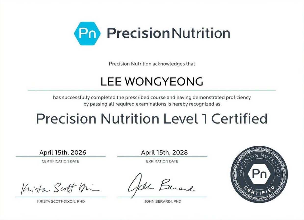 Precision Nutrition 인증서
